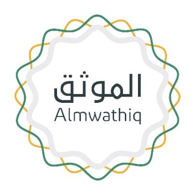 الموثق المعتمد